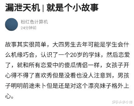 站姐|和粉丝地下恋？刚红就作死…