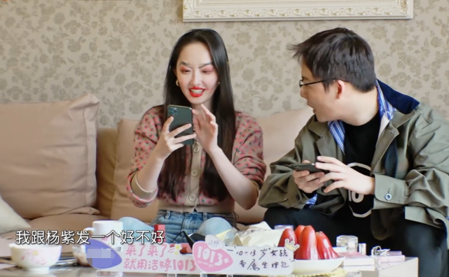 杨紫@刘维玩大冒险输了，给杨紫发微信表白，对方误会，回的信息真实了