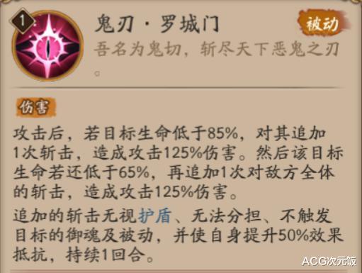 鬼切▲阴阳师：单体攻击的噩梦，仓管增加始作俑者，TA就该回炉重造