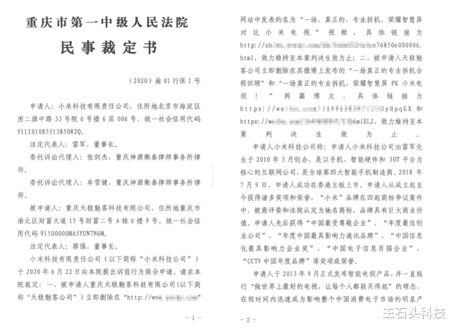 小米科技|小米法务部重拳出击,电视“拆机门”后续来了:即将提起诉讼?