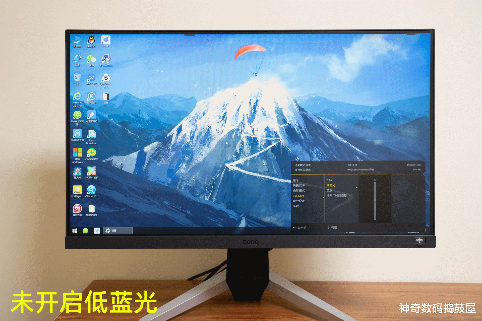 丁香医生|高刷游戏、沉浸音效、爱眼技术:明基EX2510游戏显示器评测
