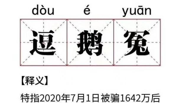 腾讯|腾讯模仿钉钉实锤,蹭老干妈事件热度进军B站,还没开局已经输了