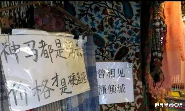 韩国▲继越南韩国后，尼泊尔也贴出了中文标语，中国游客：下次还会再来