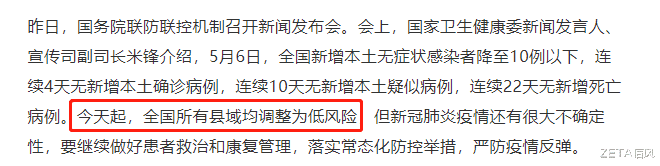 『美国』截止5月8日13时！中国疫情再迎重大好消息！美国新冠再传噩耗！