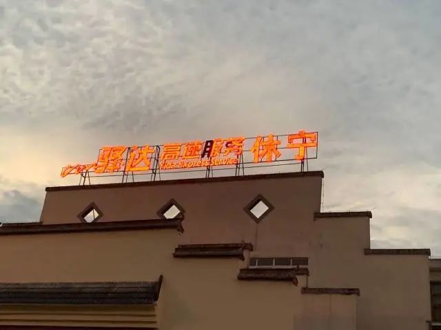 红星新闻|夫妻去参加婚礼，堵路上花了19个小时！更令人担心的是……