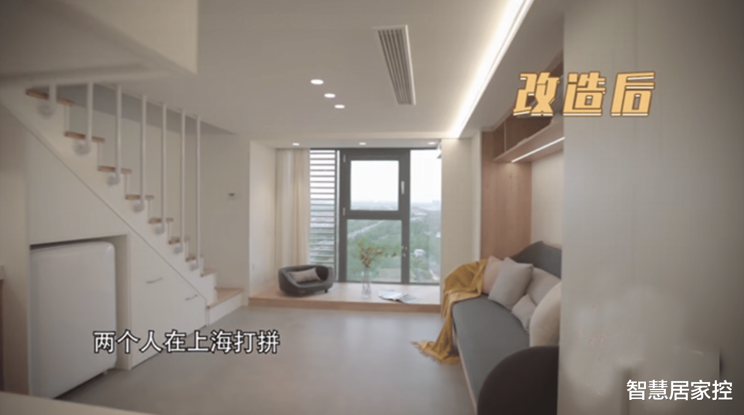 |签约演员也为住房难，一家三口蜗居25㎡房，改造后成复式别墅！