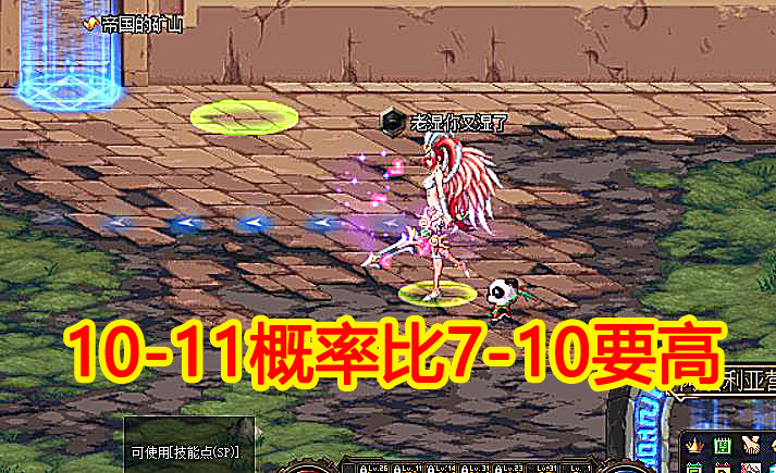 地下城与勇士|DNF:官方增幅几率爆料,+13垫4手还是垫6手?这个几率最玄幻