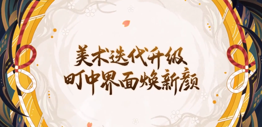 阴阳师|阴阳师四周年新闻速报，双SP式神登场，抽票真良心，还送个SSR/SP