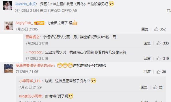 ig|IGvsTes精彩纷呈，你以为赛场就是全部么？赛场外的花活更加精彩