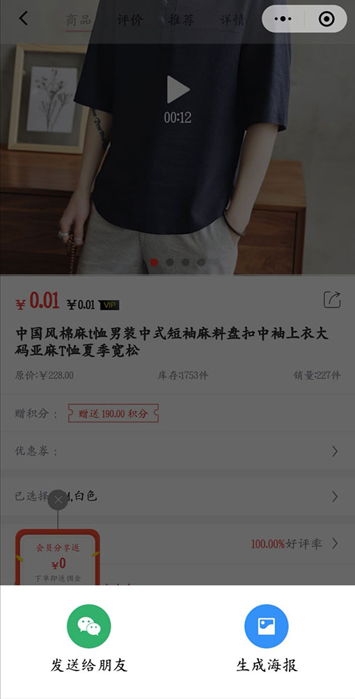 芯片|怎么合理利用小程序砍价功能让产品提升销量