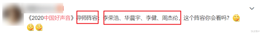 中国好声音|《中国好声音》导师名单流出，阵容强大，最后一位导师却遭质疑