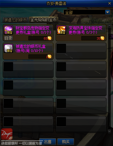 地下城与勇士|DNF8.11日体服活动详解:礼包较多,8.13活动时间延期,白嫖党福音