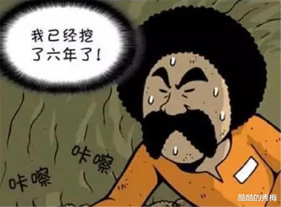 搞笑漫画|搞笑漫画：都已经挖出监狱了，点名还回到监狱，这是最后的修养