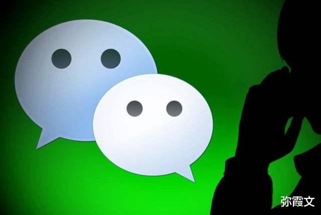 微信|如果微信开始收费,20元租一个月,你还会继续使用微信吗?