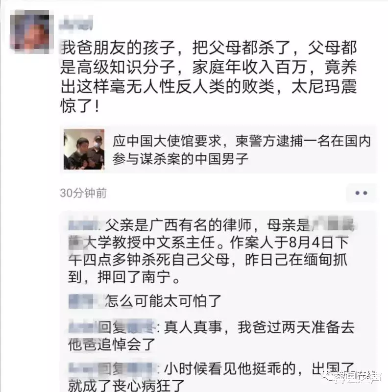容县之声|广西一学校宿舍楼内发生命案,夫妻二人双双死亡!亲属有重大嫌疑!