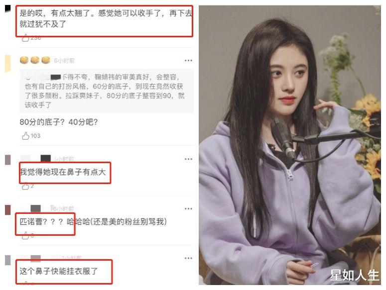 鞠婧祎@鞠婧祎综艺首秀翻车，翘鼻尖被嘲像匹诺曹，娱记直指她整容成瘾？