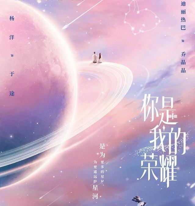 你是我的荣耀|《你是我的荣耀》官宣主演后，又曝光7位配角人选，这阵容你敢信