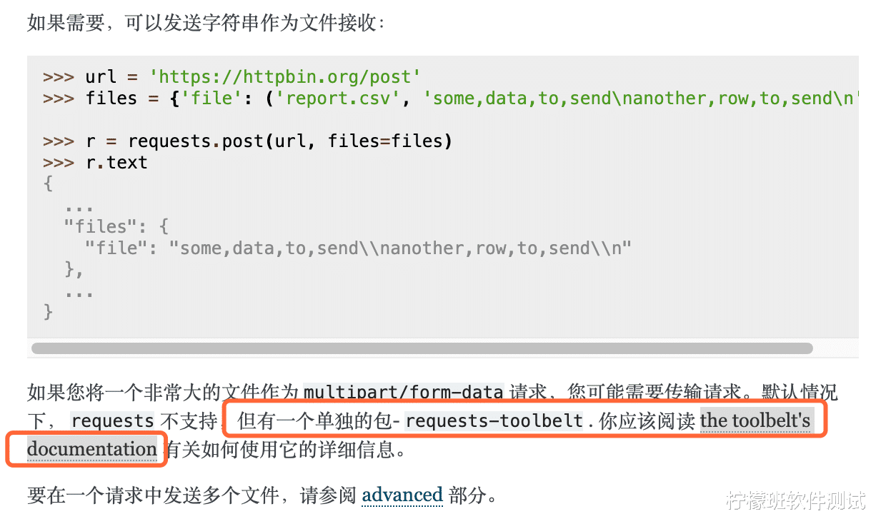 摄像头|requests 库：发送 form-data 格式的 http 请求