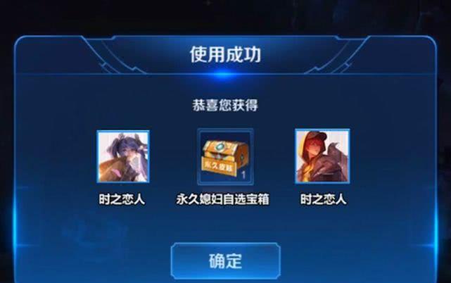 『』520情人节限定不返场没关系，孙刘新皮肤稳了，免费瓜分荣耀水晶