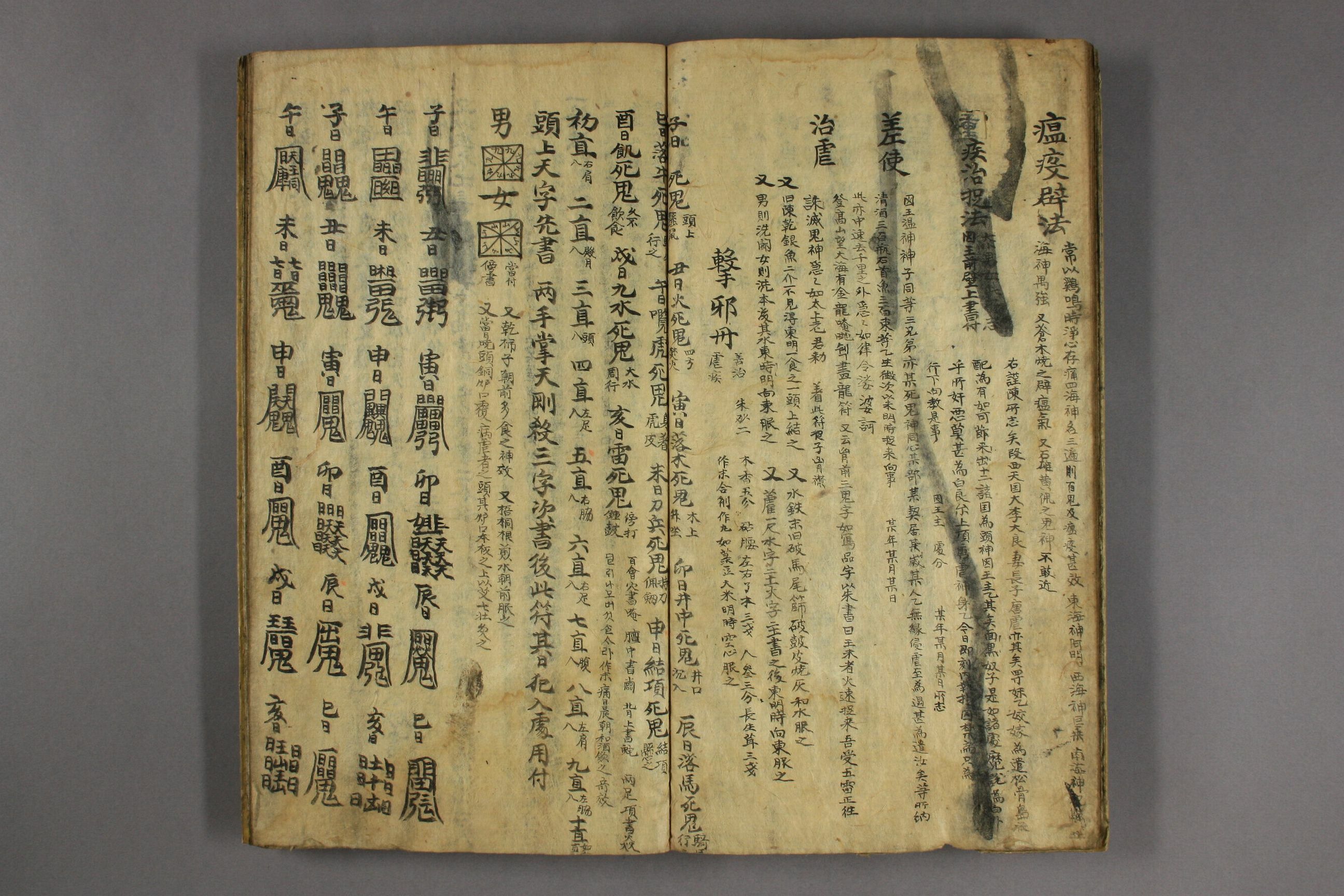 「天玄天师符法」道门绝品《天玄天师符法》,尽吾辈之力残存!