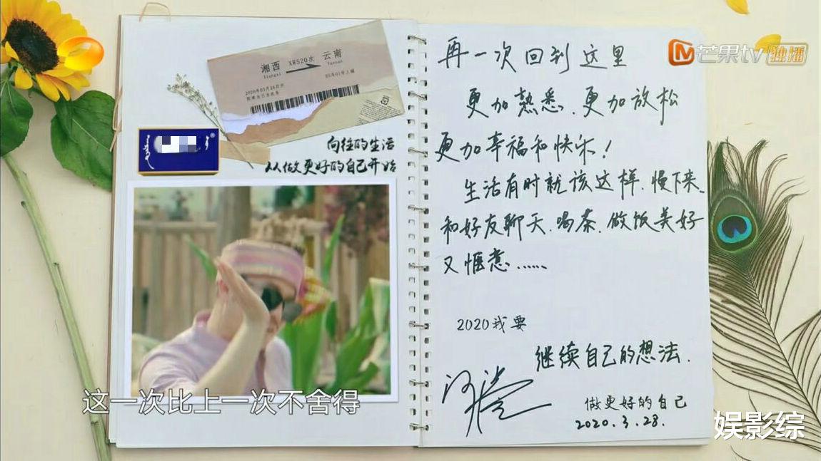 陶虹▲《向往的生活》暴露嘉宾字体，张婧仪字体工整，陶虹、周迅：字如其人