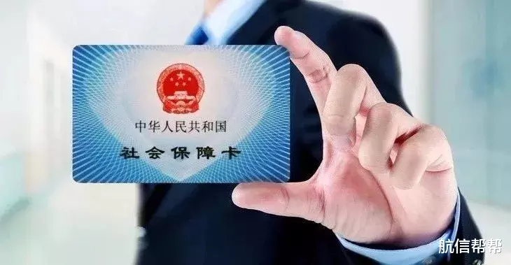 『社保』社保没交满15年的恭喜了！新规下，2020年起全都这样来！