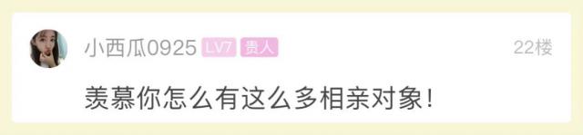 |姑娘：22次相亲史，求轻喷，但愿我能脱离苦海