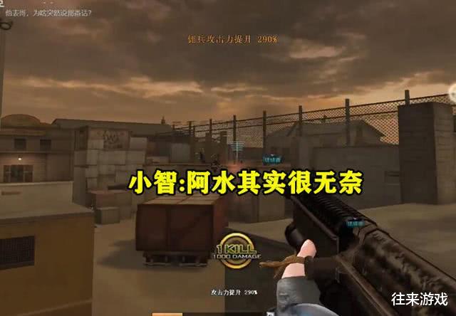 小智@别再错怪阿水了！小智再曝出重大内幕猛料？王校长措手不及！