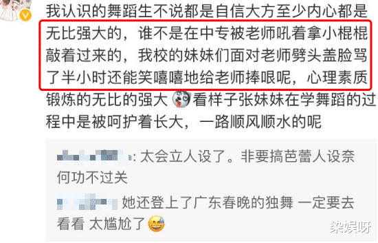 【张艺凡】张艺凡遭专业芭蕾人士点评，基本功差动作不专业，北舞第一是噱头？