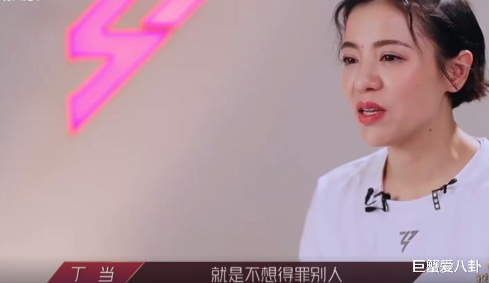 「丁当」张雨绮抢歌词,黄圣依表现强势吴昕机智救场,丁当流泪不值得同情