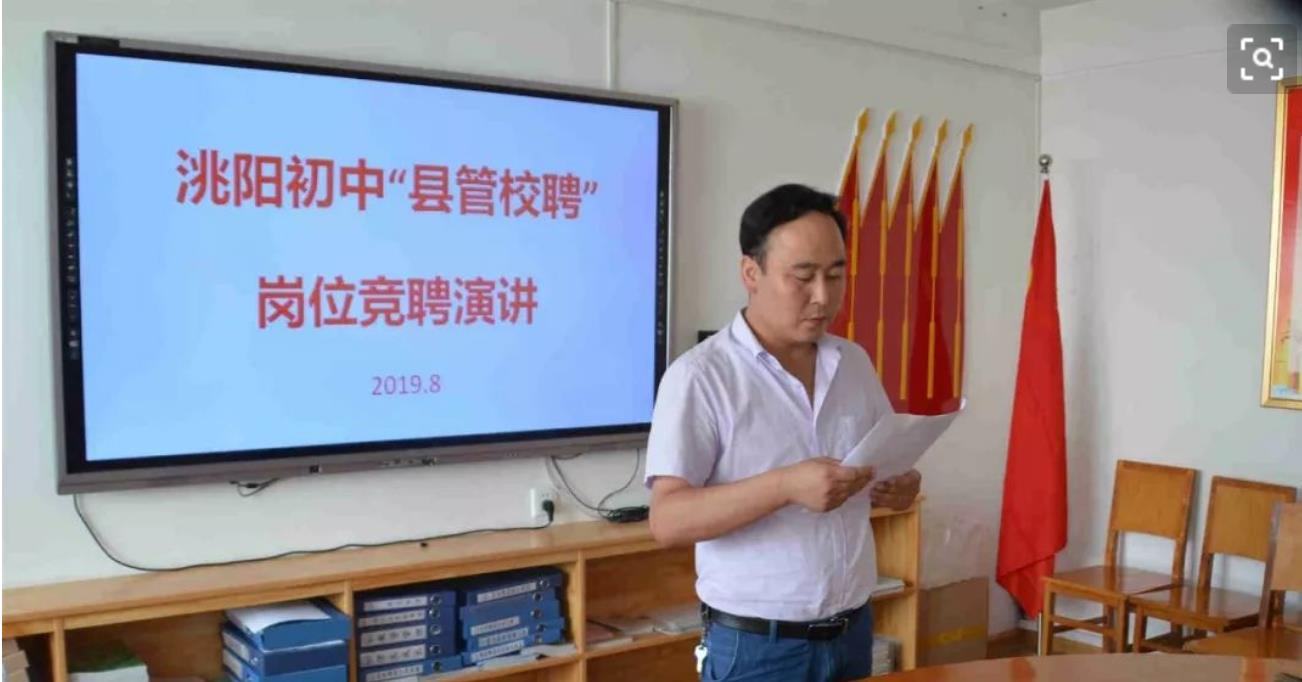 『义务教育』县管校聘来了！老师们不仅要强化业务，还要学会搞“人际关系”