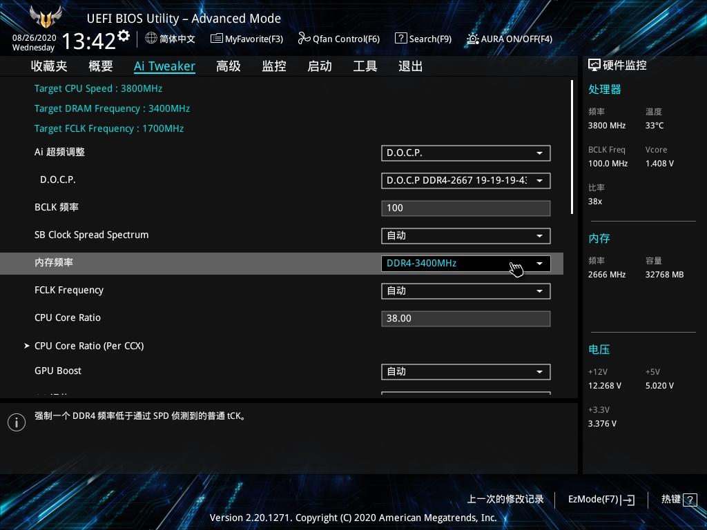 全面屏|拼多多上买的纯国产内存条会不会翻车？雷赤 内存条评测
