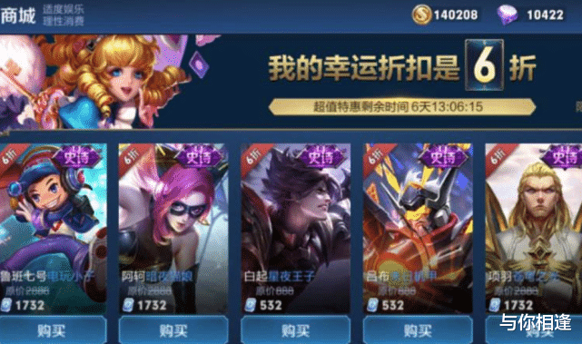 关羽|七夕神秘商店开启，百里玄策新皮肤曝光，留1788点券给武陵仙君