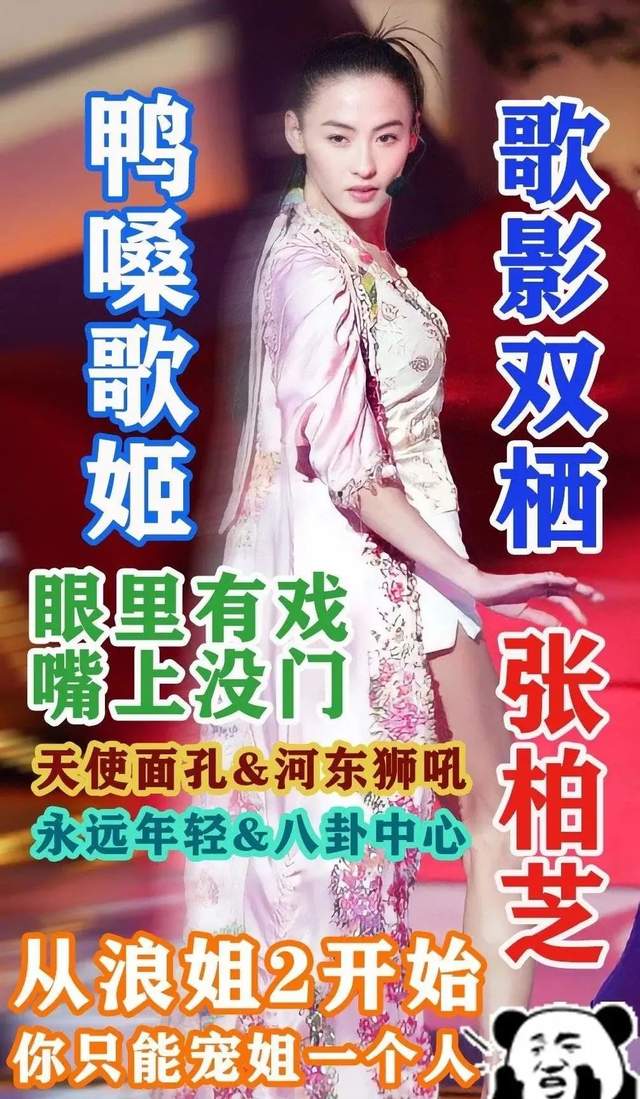 张柏芝|《浪姐2》剧本这就来了？只给张柏芝打光开滤镜，其他姐姐被坑惨