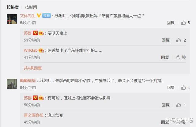 杜锋|朱彦西停赛一场?苏群道出实情,一切尽在杜锋的掌控中