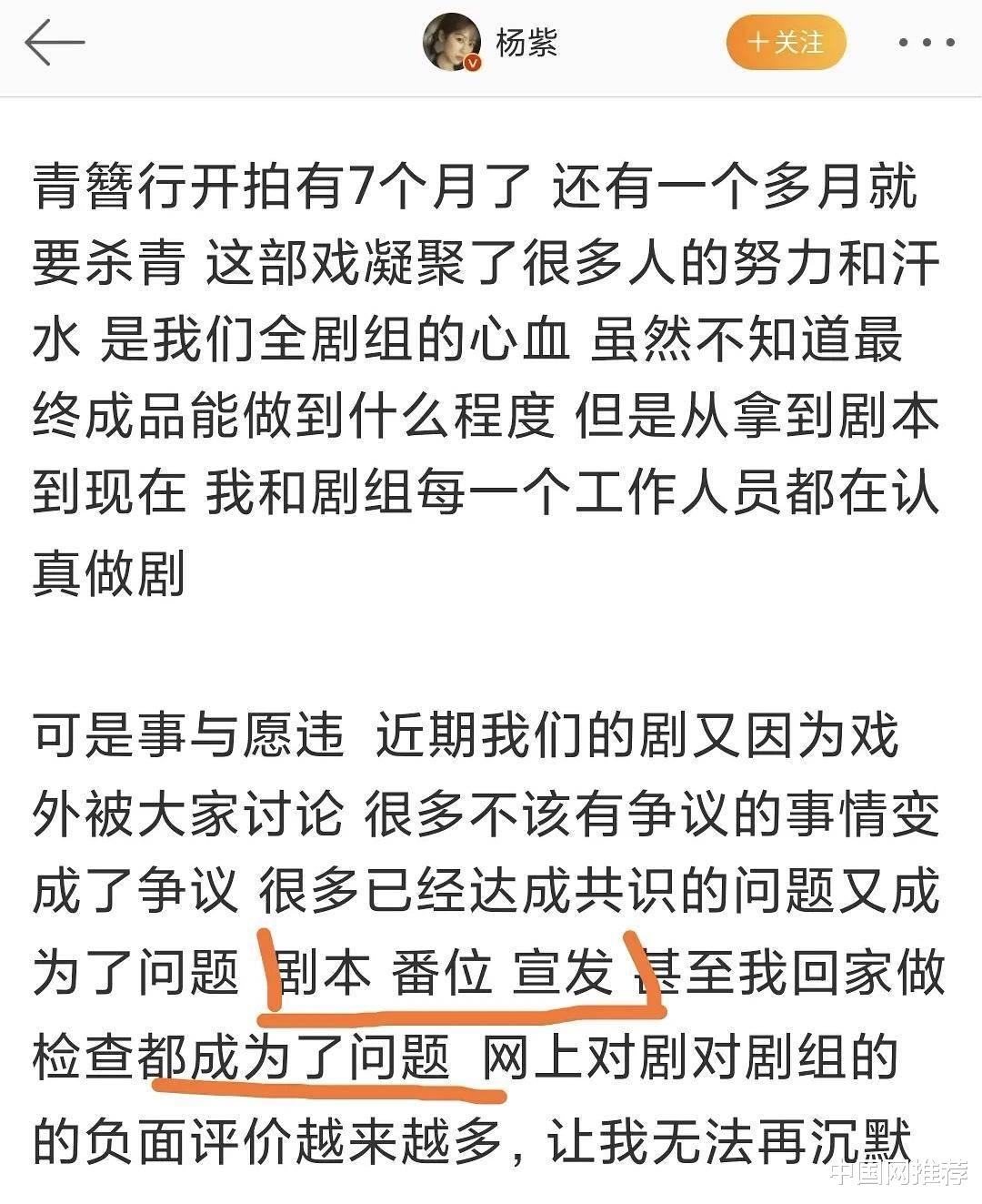 孟子义|杨紫告黑粉胜诉,被告赔偿杨紫精神损失和经济损失网友呼大快人心