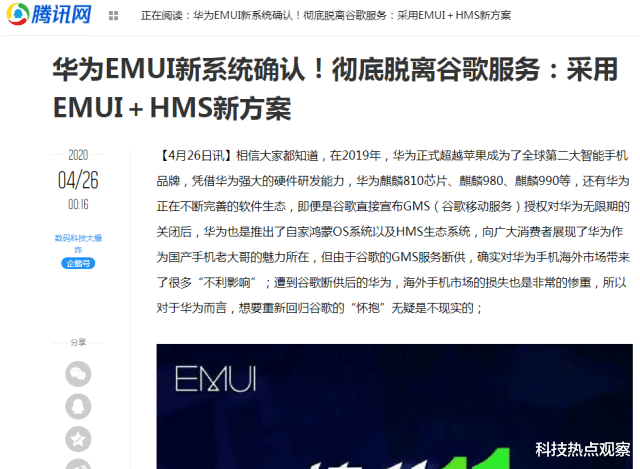 『安卓』华为新系统又来了，34款机型尝鲜，或彻底摆脱安卓限制