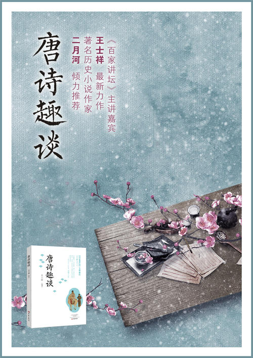 [柳宗元]人文课堂 | 我是千年一钓翁