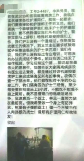 护士|武汉协和坠亡护士系家中独女，家属哭到晕厥，查看监控被院方告知坏了