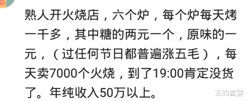 北京市|你知道哪些看起来不是那么体面，但真的很赚钱的行业