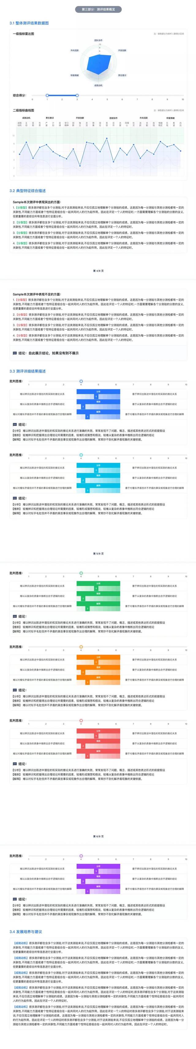 [字节跳动]字节跳动组织架构大调整，HR可以如何借鉴