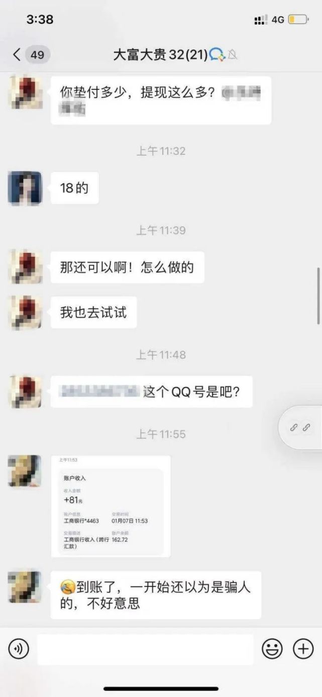 钱江视频 杭州姑娘被拉进群，刚开口就被踢：没想到这事会发生在我身上
