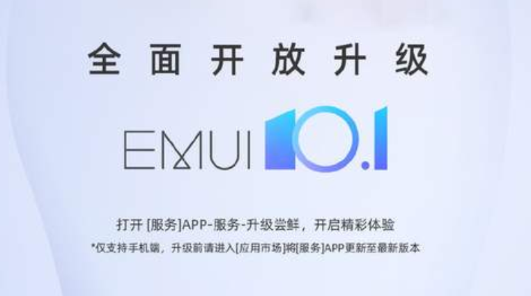 「华为荣耀」荣耀9X升级EMUI10.1，八大系统功能被阉割，粉丝发文声讨