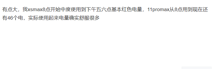 「CPU」两大旗舰对比，xsmax对比11promax，究竟谁孰强孰弱？