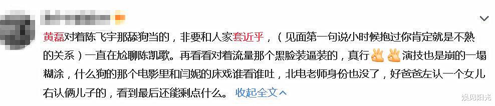 黄磊：《向往的生活》：黄磊“套近乎”没有底线，这次却没有被吐槽