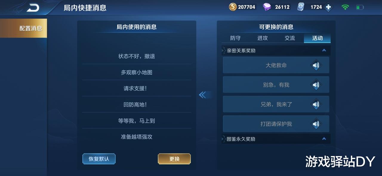 「kpl」王者荣耀：碎片商店下周换新，KPL冠军福利前瞻，推荐兑换7款皮肤