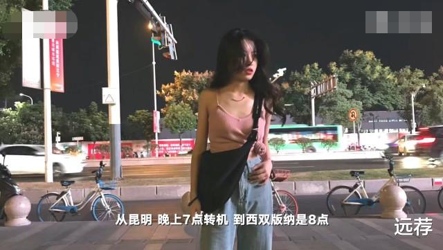 远荐|云南失联的南京女孩更多照片曝光！颜值太高成最大隐患！