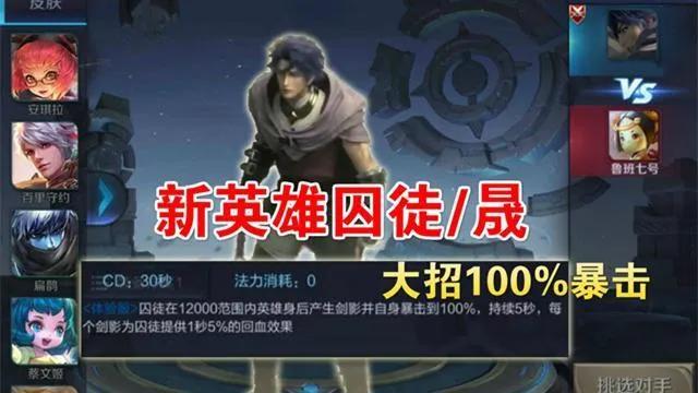 「王者荣耀」盘点《王者荣耀》中，被永久删除的五个英雄，你有玩过几个呢？