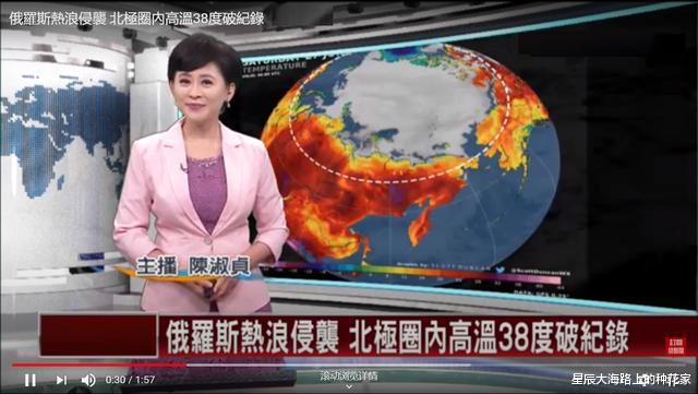 北极@北极史无前例38度高温！除远古病毒外，还有多少灾难等着我们？