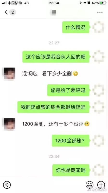 |点个外卖也不讲武德,6 块钱就能毁了一家店